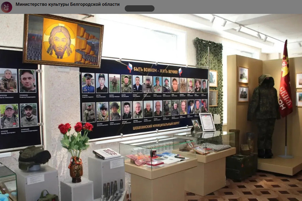 Шебекинский музей масштабно обновился благодаря нацпроекту
