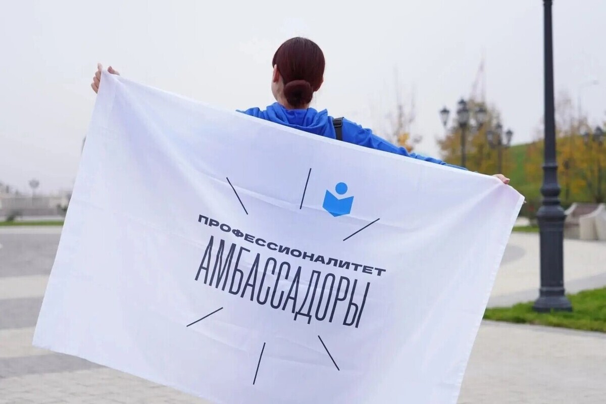 Делегация Псковской области поедет на Молодёжный слёт амбассадоров „Профессионалитета“