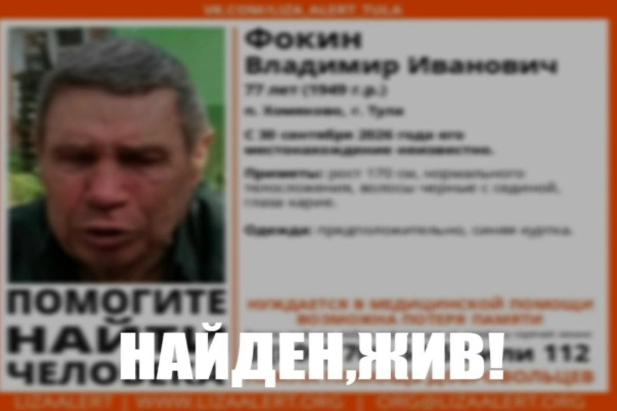 Сотрудники нефтебазы помогли найти пропавшего пенсионера в Тульской области