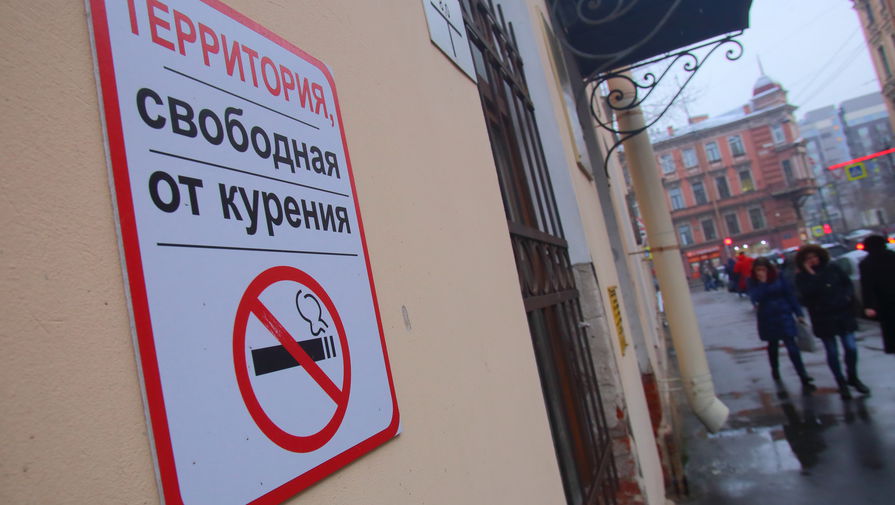 В Госдуме поддержали повышение штрафов за курение и алкоголь в общественных местах