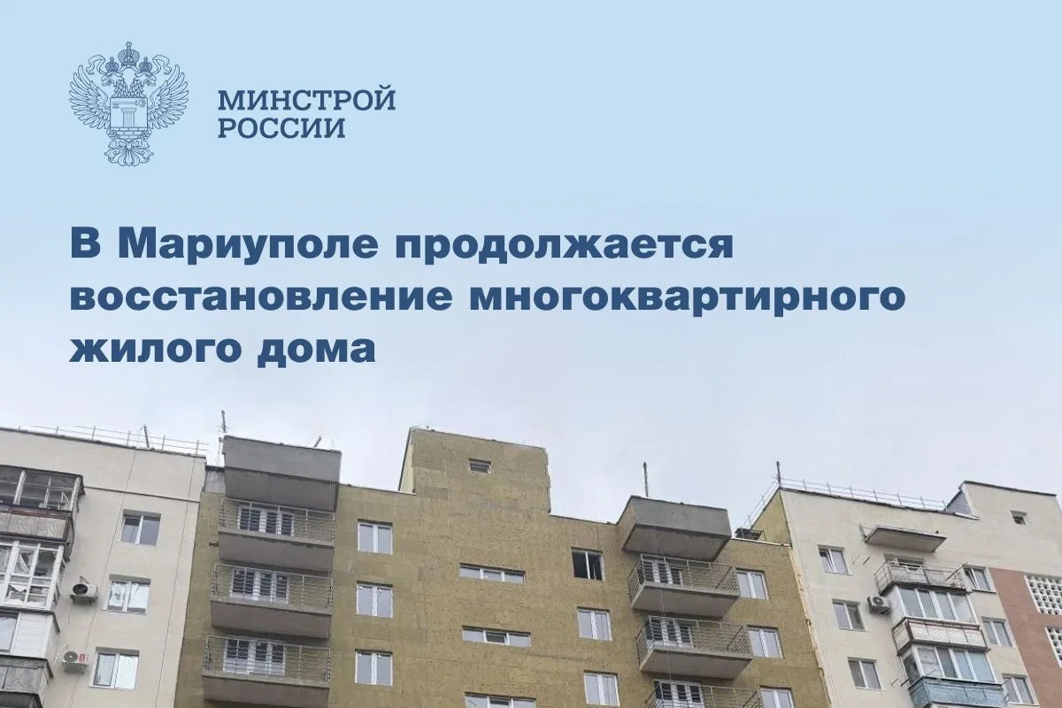На проспекте Металлургов в Мариуполе восстанавливают многоэтажку: среднюю секцию отстроили заново