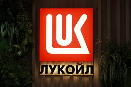 Несостоявшийся покупатель зарубежных активов «Лукойла» сменил название