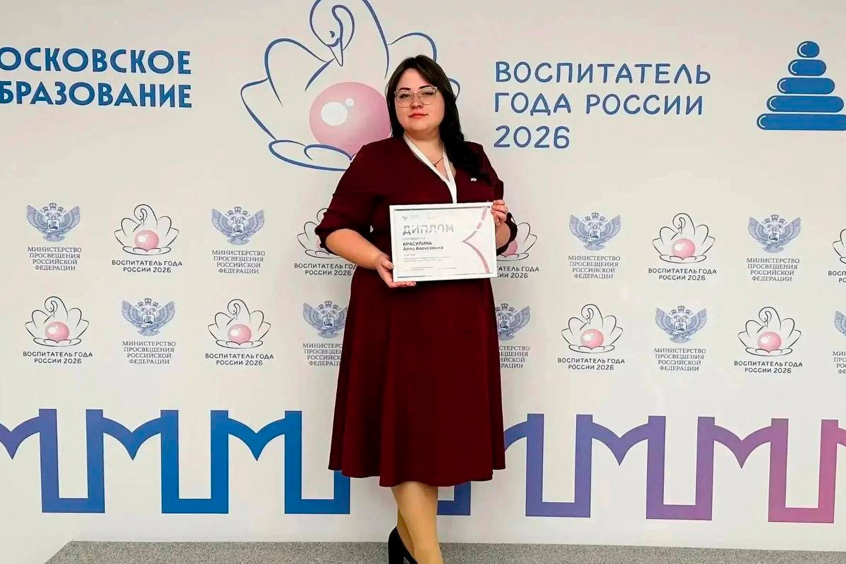 Педагоги из ДНР стали лауреатами всероссийских конкурсов