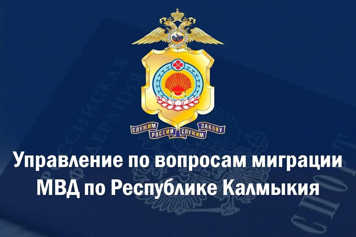 Жительница Элисты фиктивно поставила на учет четырех граждан Туркменистана