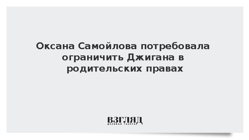 Суд в Москве зарегистрировал иск блогера Самойловой