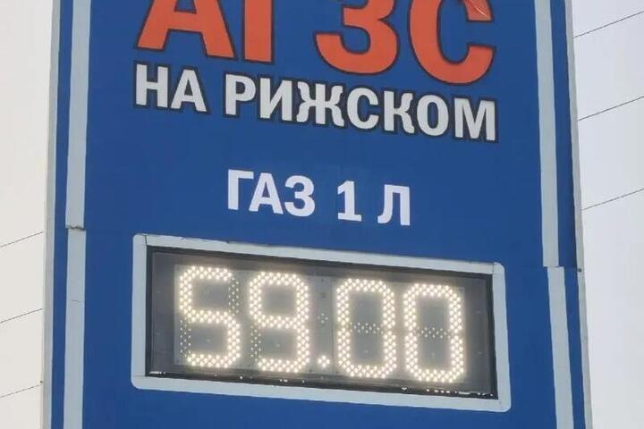 Сеть газовых заправок Пскова повысила цены до 59 рублей за литр