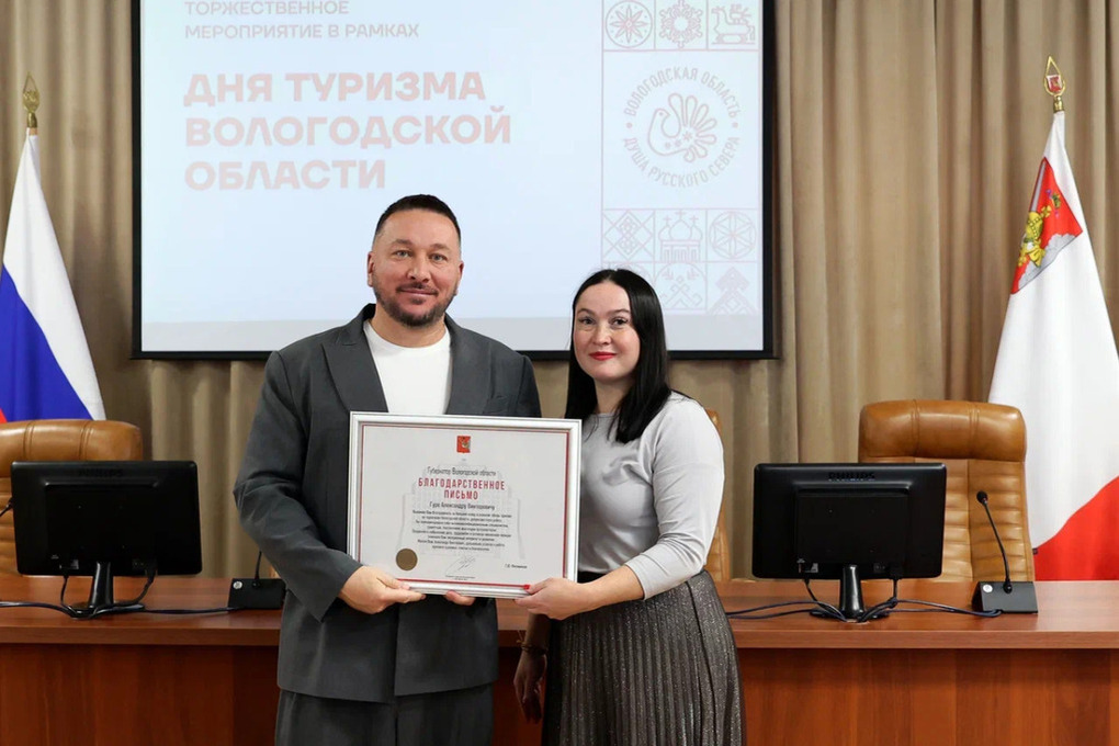 Лучших представителей туристской отрасли наградили в Вологде