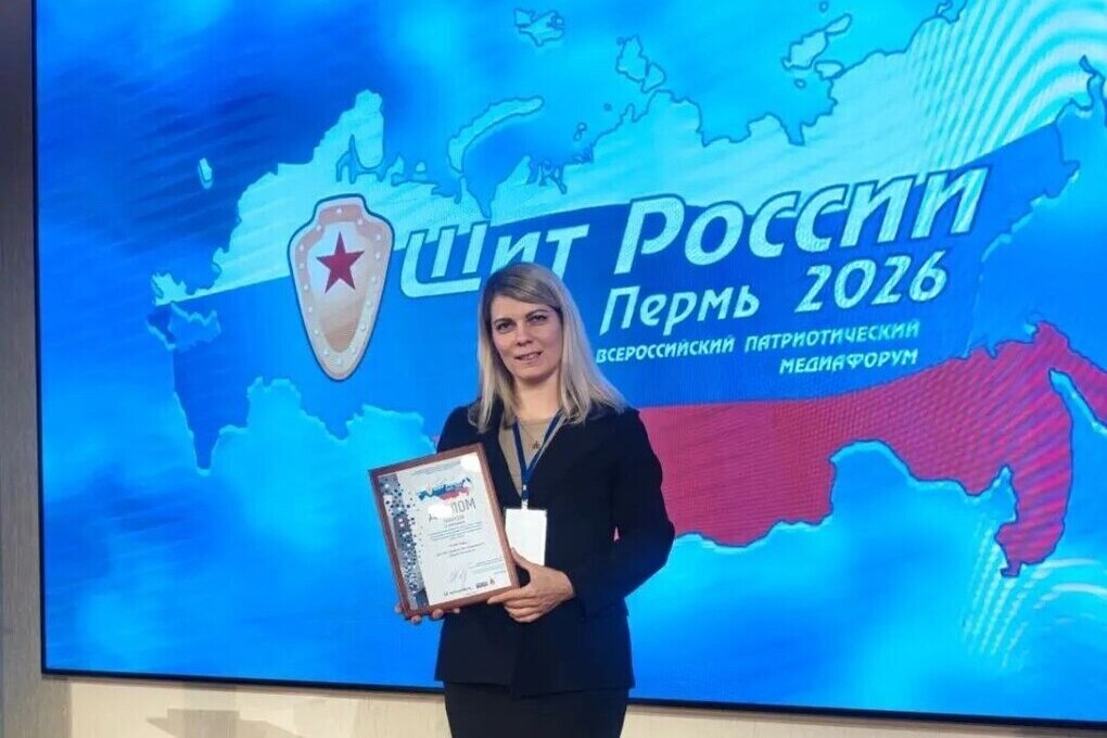 Главный редактор «МК в Серпухове» стала лауреатом медиафорума «Щит России»