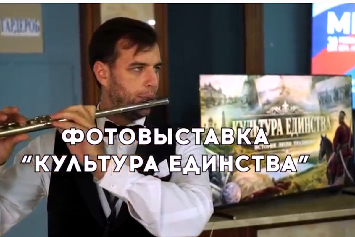 В Мелитополе открылась фотовыставка «Культура единства» ко Дню воссоединения