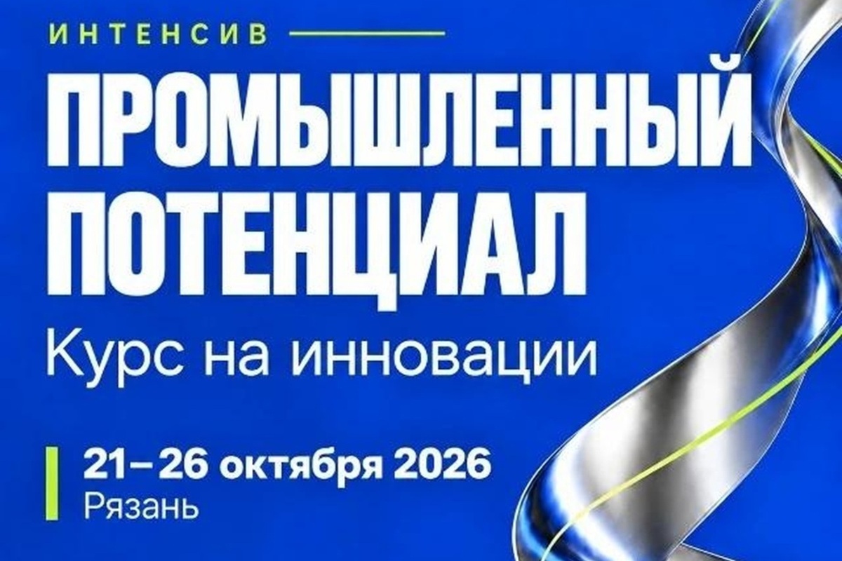 Молодых предпринимателей Калмыкии приглашают на интенсив