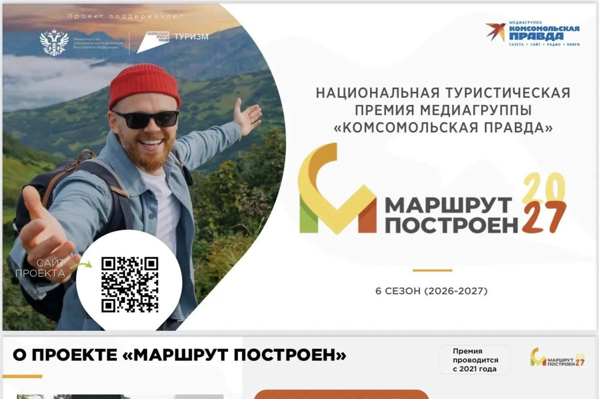 Туристические проекты Калмыкии могут получить всероссийское признание