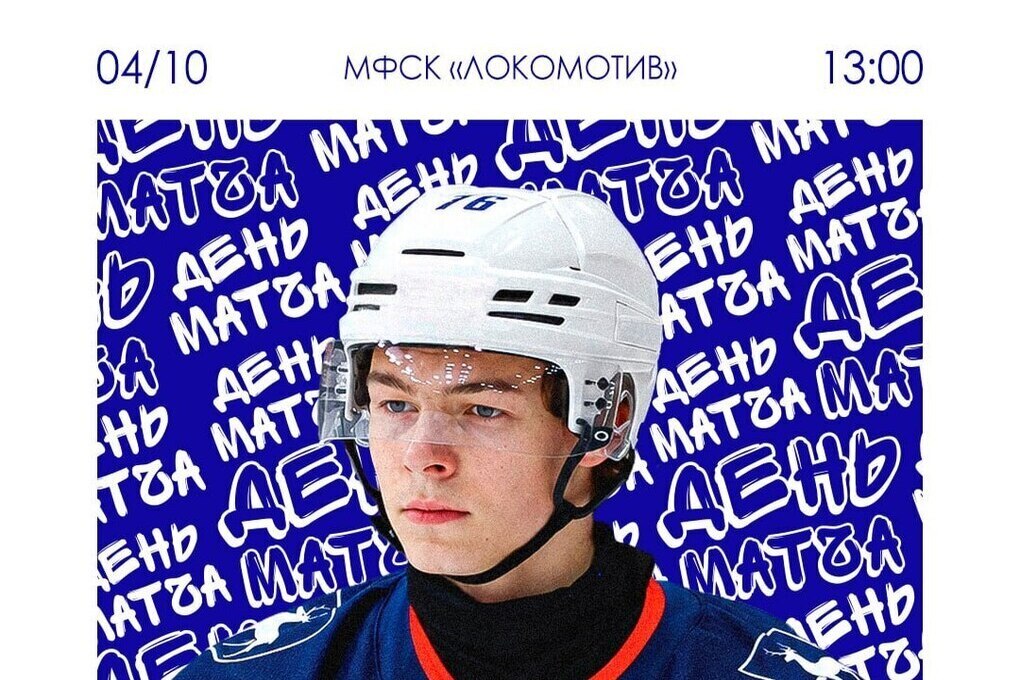 «Чайка» приехала в гости к действующему чемпиону
