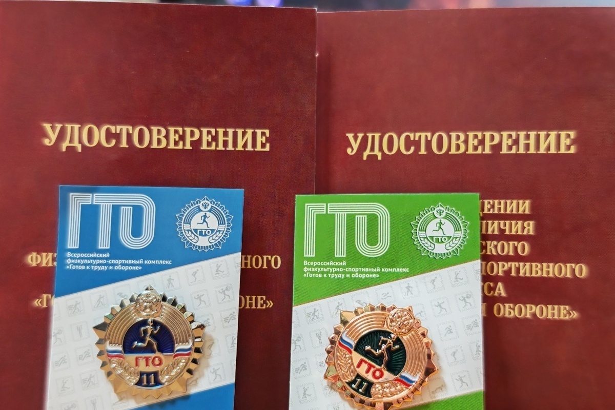 Пензенцы могут вернуть часть НДФЛ за сданный комплекс ГТО