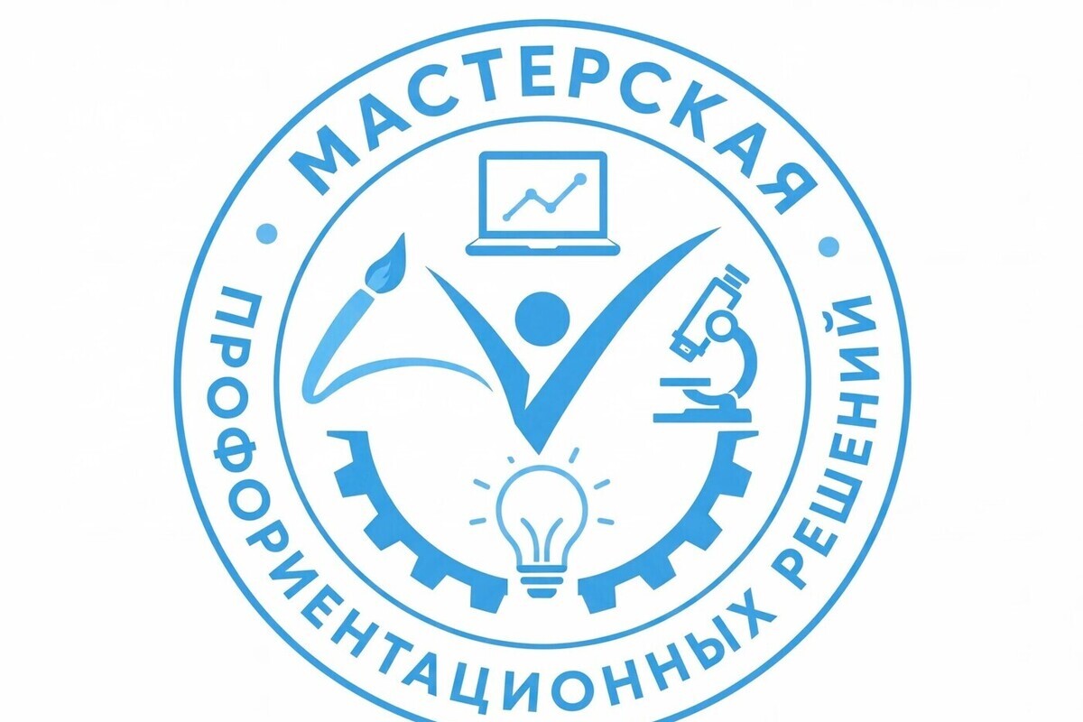 В Курске определили финалистов конкурса «Мастерская профориентационных решений»