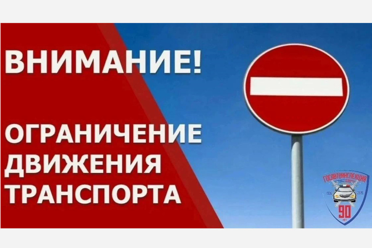В Октябрьском районе Югры ограничили движение для машин на летней резине