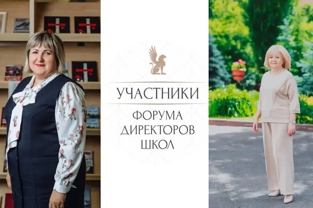 Руководители двух курских гимназий представят регион на форуме школ в Москве