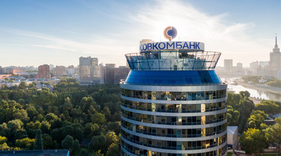 Чистая прибыль Совкомбанка выросла в 2,6 раза за полгода