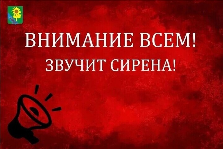 В Ейске 5 октября включили сирены из-за атаки БПЛА