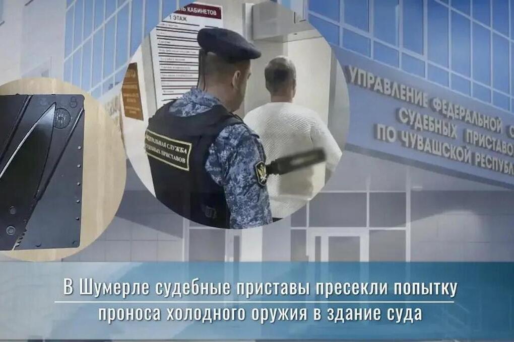 В Шумерле в суд пытались пронести нож, замаскированный под карту