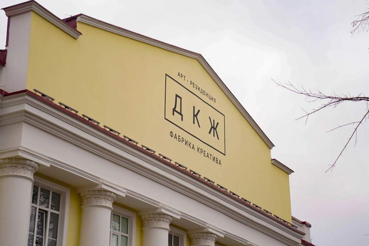 К тульскому ДКЖ возникли вопросы после проверки мероприятий афиши