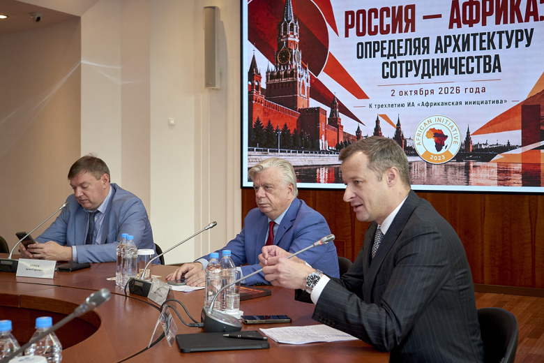 Состоялась стратегическая сессия «Россия — Африка»