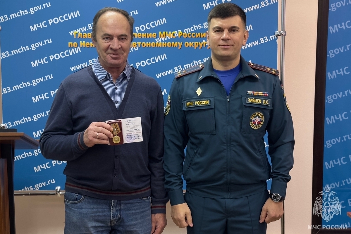Сотрудникам МЧС НАО вручили ведомственные медали