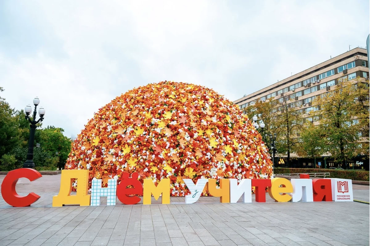 Анастасия Ракова поздравила московских учителей с праздником
