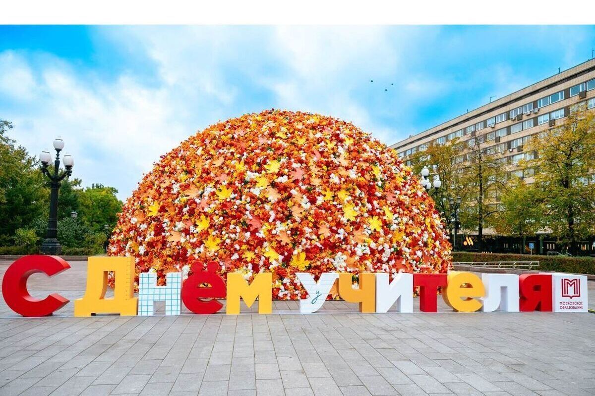 Ракова поздравила московских учителей с профессиональным праздником
