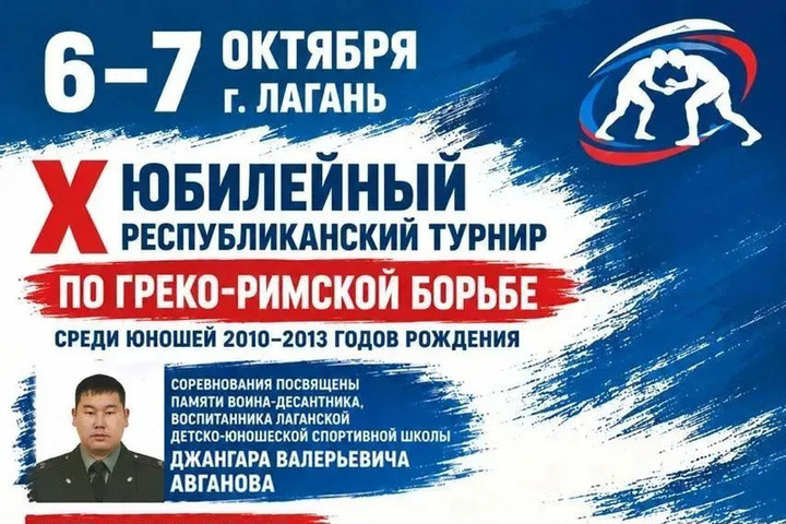 В Калмыкии состоится юбилейный турнир по борьбе