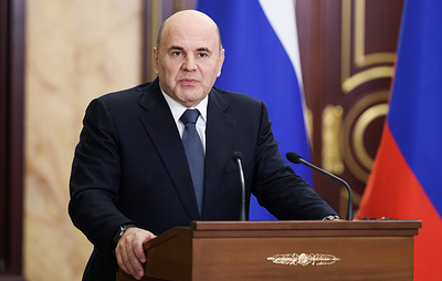 Мишустин: педагогика в вузах позволит укрепить уровень образования