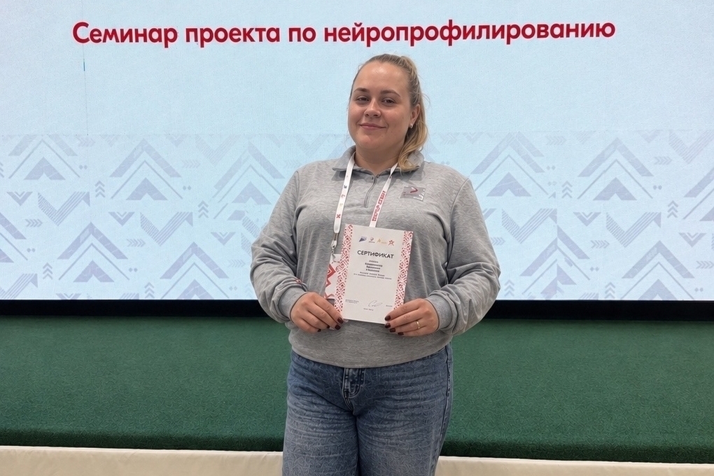 Педагог из Курска вошла в число 50 лидеров «Вектора успеха»