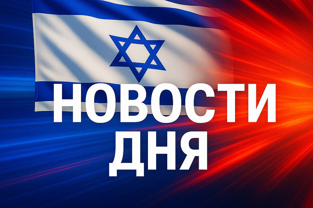 Израильский регулятор отозвал лицензии у 12 агентов «Финберт» по делу «Слайс»