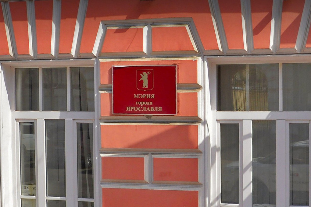 В Ярославле объявлен старт приема заявок кандидатов в мэры