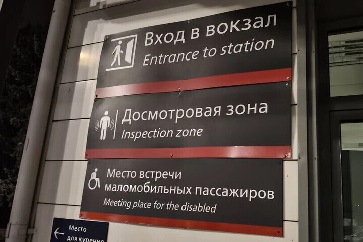 В Сочи на два дня остановят движение поездов: какие маршруты изменятся в ноябре