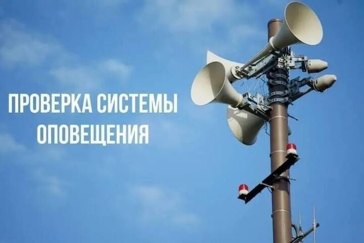 В Курской области проверку системы оповещения перенесли на 9 октября