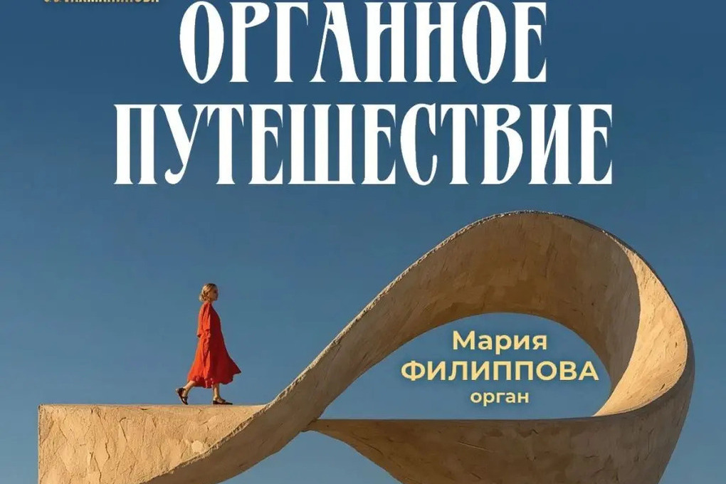 В Тамбове стартует новый сезон абонемента «Органные среды»