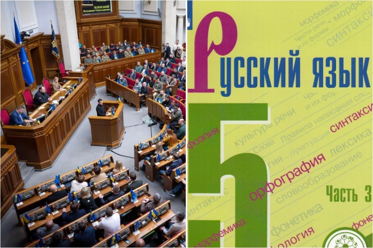 Русским школ не положено. Рада рассмотрит новый дискриминационный закон