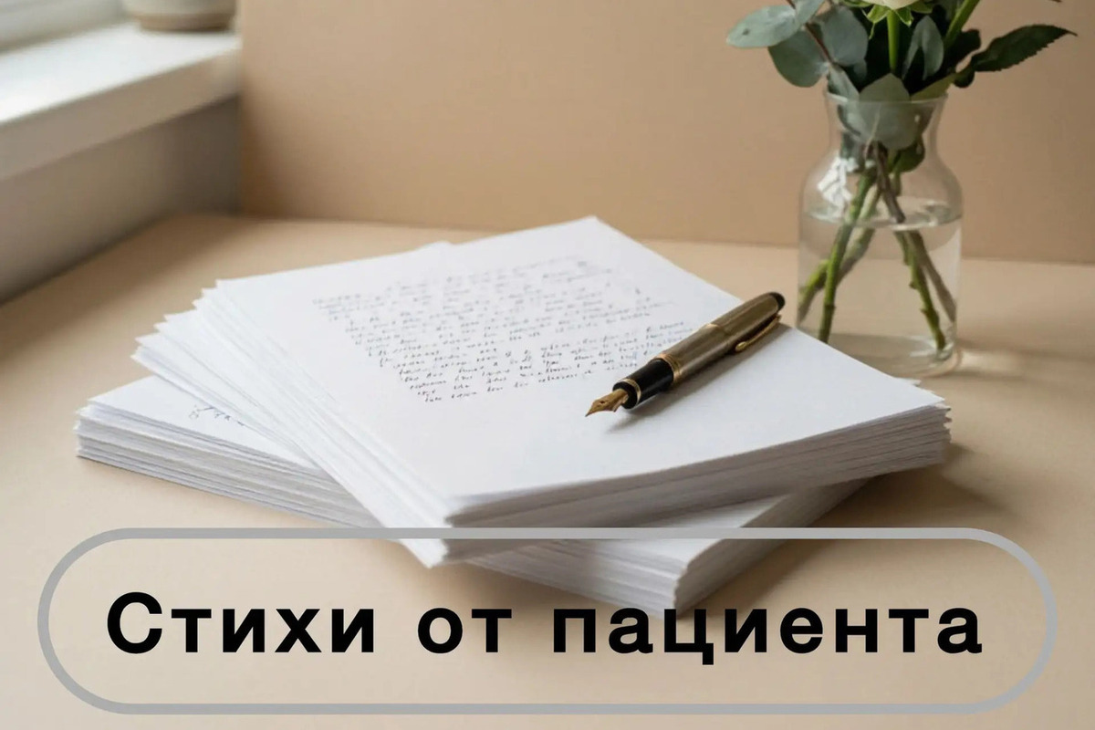 Народный поэт Калмыкии посвятил стихи своему врачу