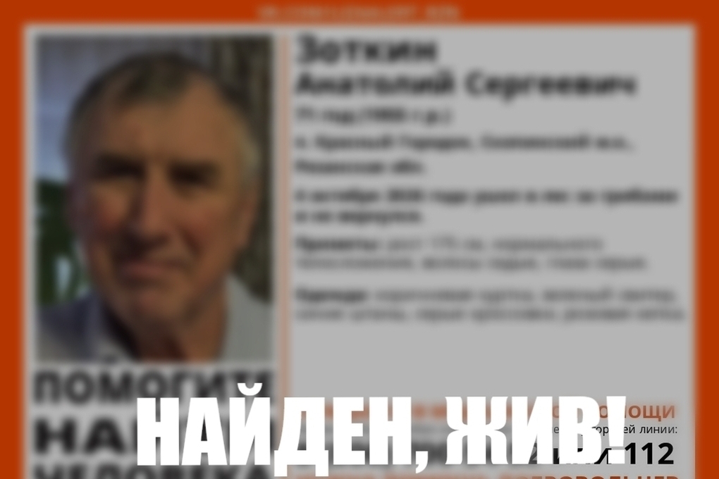 В Рязанской области нашли пропавшего в лесу грибника