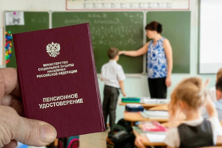Более 3,3 тысячи педагогов Калмыкии получают досрочную пенсию