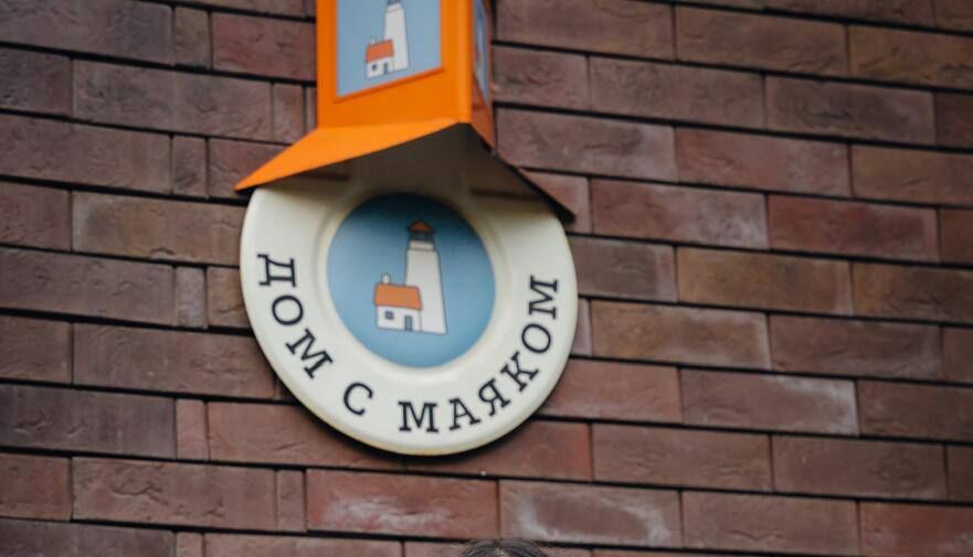 СК прекратил дело основательницы детского хосписа "Дом с маяком" Мониавы