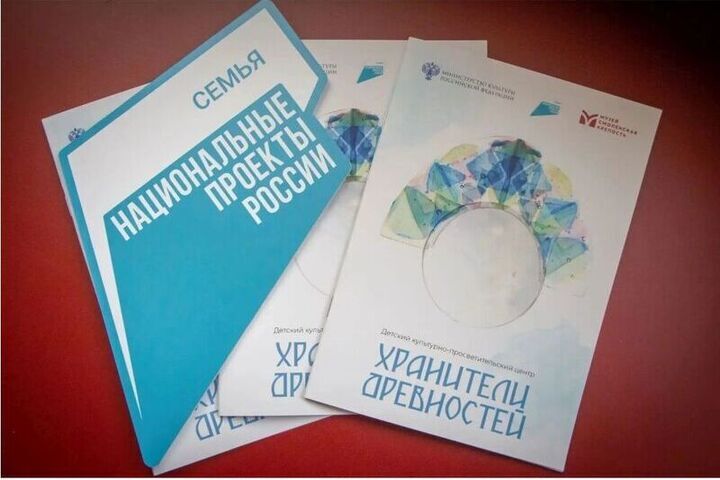 Культурно просветительский центр для детей «Хранители древностей» открылся в Смоленске