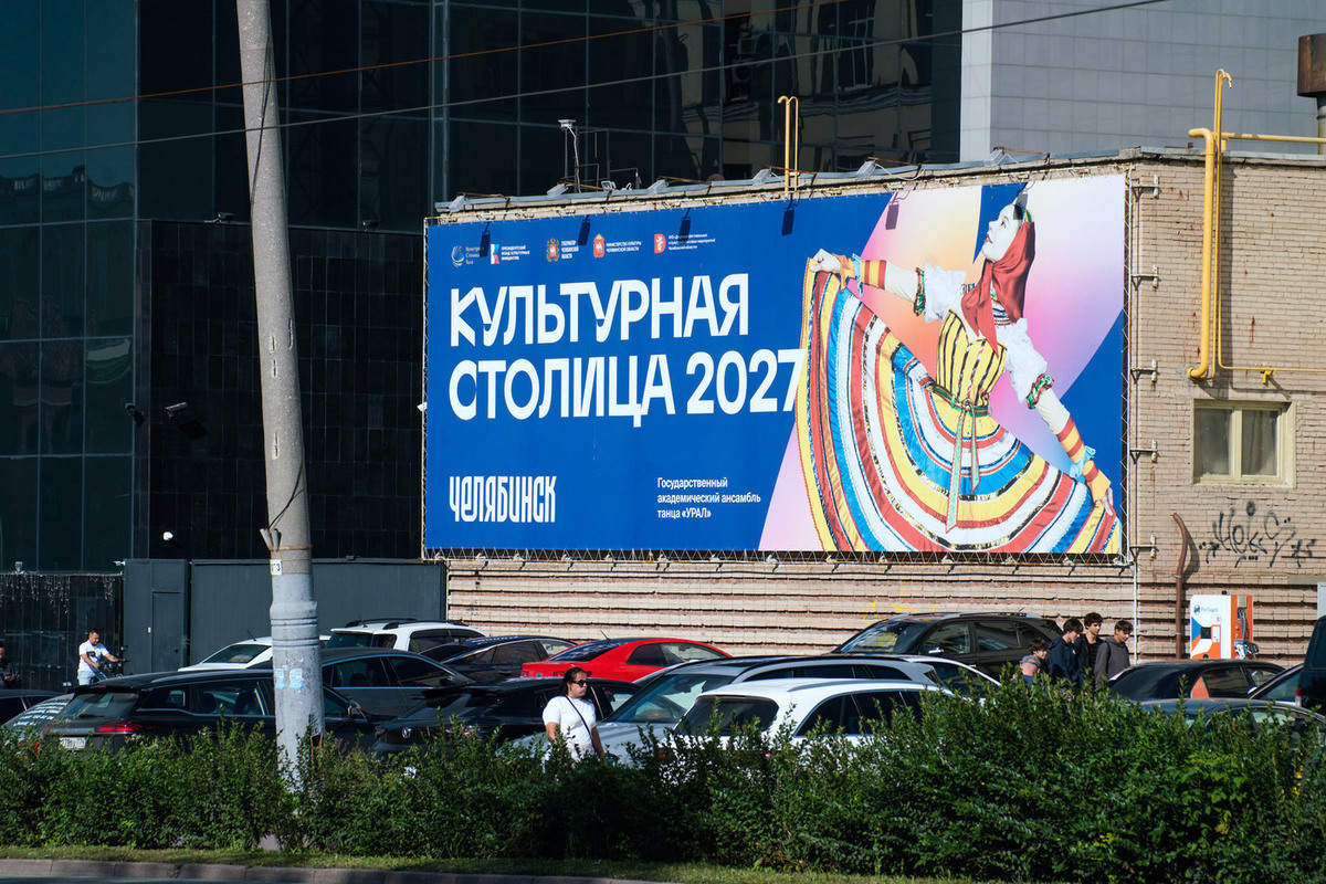 Челябинск начнет год «Культурной столицы» концертом 25 декабря