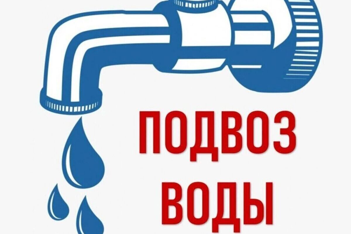 В городском округе Мелитополь будет организован подвоз воды