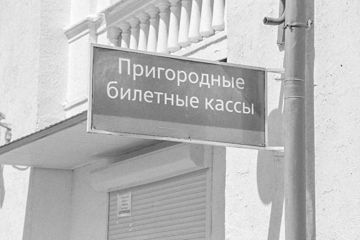 РЖД изменит маршруты поездов из Сочи — часть составов направят в Кисловодск