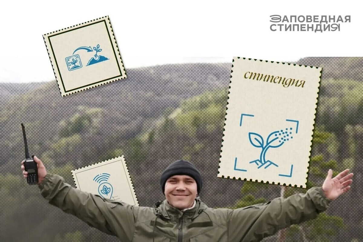 Костромские студенты, увлекающиеся защитой природы, могут претендовать на стипендию Президентского фонда природы
