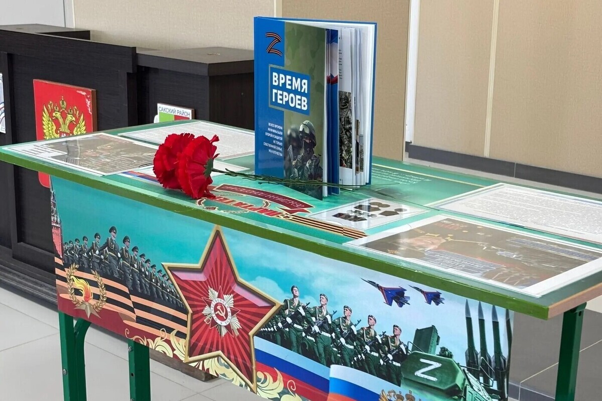 В школе-интернате Сакского района открыли «Парту Героя»