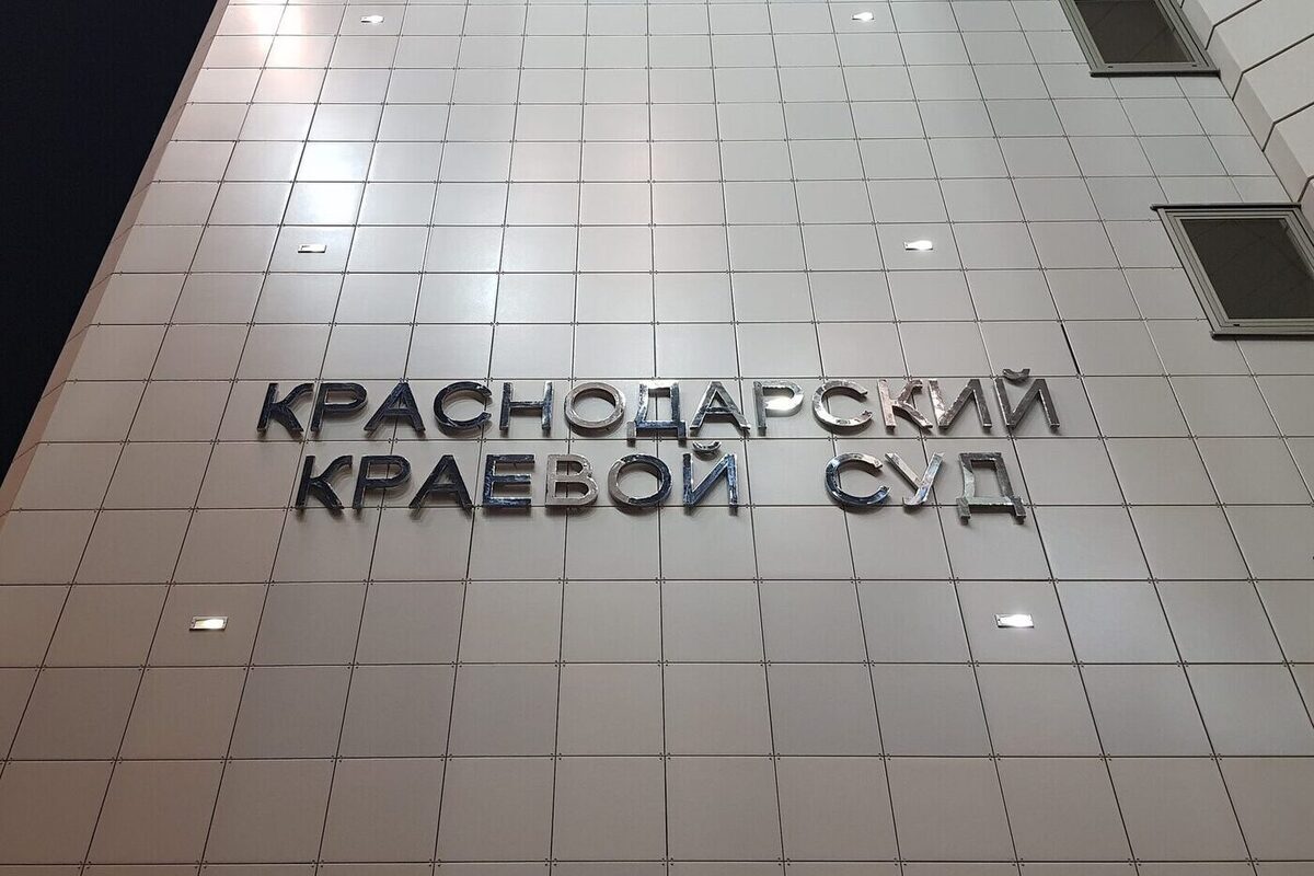 На Кубани осудили лжетуроператора, обманувшую туристов почти на 10 млн рублей