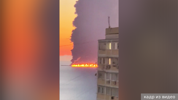 Открытое горение в Черном море после атаки на танкер ликвидировано