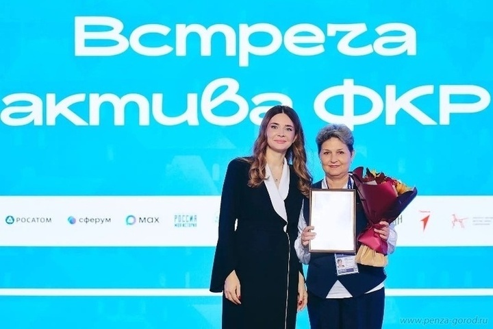 Учителю биологии из Пензы вручили благодарность Администрации Президента РФ